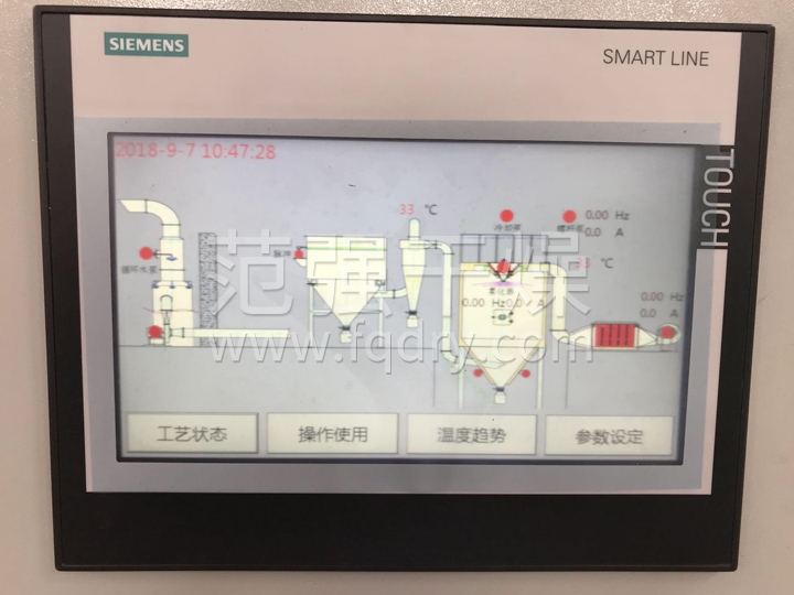 LPG系列高速离心喷雾干燥机